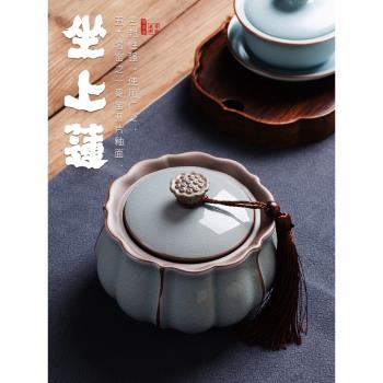 陶瓷茶葉罐大小號密封罐 哥窯坐上蓮中式復古家用儲存茶罐空罐