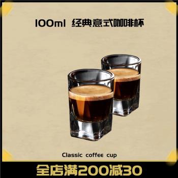ESPRESSO意式濃縮咖啡杯 歐式小奢華小精緻小號迷你玻璃杯加厚