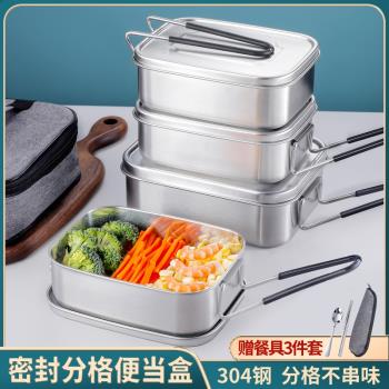 304不銹鋼飯盒便當盒食品級上班族學生食堂打飯大容量老式蒸飯盒