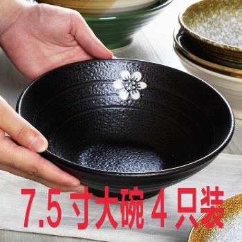 家用7寸斗笠碗套裝土陶瓷拉麵碗大號喇叭碗加厚泡麵碗湯碗飯碗