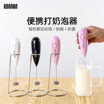 尖嘴不銹鋼拉花杯家用拉花缸小型電動打奶泡器花式手持奶泡打發器