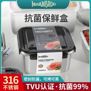 芬蘭MISANBROO食品級316不銹鋼保鮮盒密封防漏飯盒冰箱冷凍收納盒