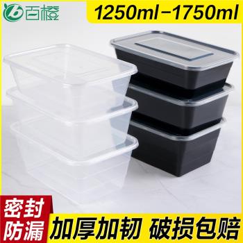 1500ml長方形一次性餐盒透明塑膠快餐盒加厚外賣鹵肉打包飯盒帶蓋