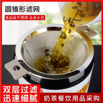 奶茶過濾網奶茶漏斗茶葉過濾網奶茶店專用絲襪不銹鋼316過濾網篩