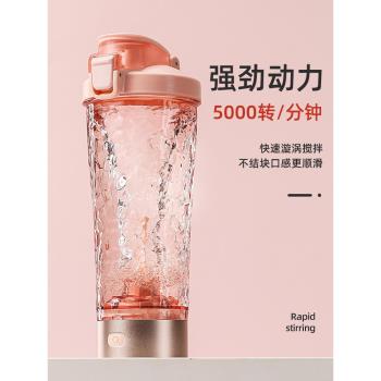 全自動便攜健身充電款奶昔攪拌杯
