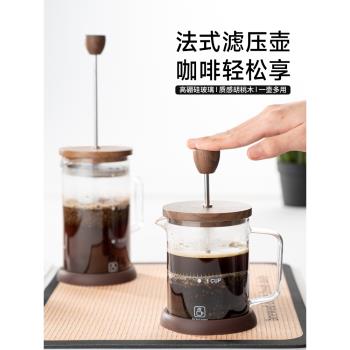 千燁咖啡法壓咖啡壺胡桃木蓋玻璃壺過濾煮茶法壓壺分享壺濾杯