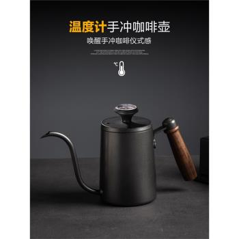 Lhopan帶溫度計掛耳手沖咖啡壺