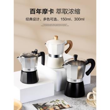 Lhopan家用義大利咖啡機摩卡壺