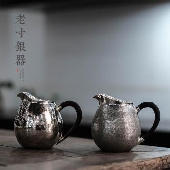 純銀公道杯高階日式999手工一張打做舊鷹嘴龍蛋檀木柄錘紋分茶器