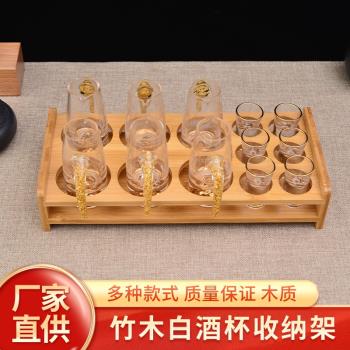 白酒杯架子分酒器架家用酒具專用置物架創意竹木制托架收納展示架