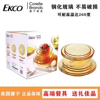 康寧餐具耐熱玻璃碗圓形盤碟可微波麵碗淺盤飯碗6/8/10件禮盒套裝