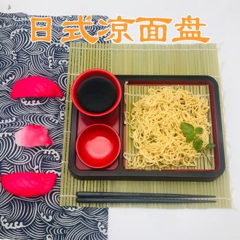 餐具日式涼面盤日韓料理杯子面竹蓆蕎麥冷麵涼面盤配味碟烏冬面盤