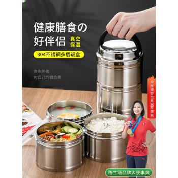 304不銹鋼保溫飯盒帶湯便攜餐盒上班族多層分格大容量便當保溫桶