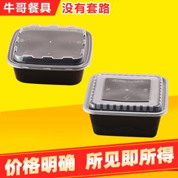高檔加厚美式正方形一次性快餐盒1000ml透明黑色外賣便當打包盒碗