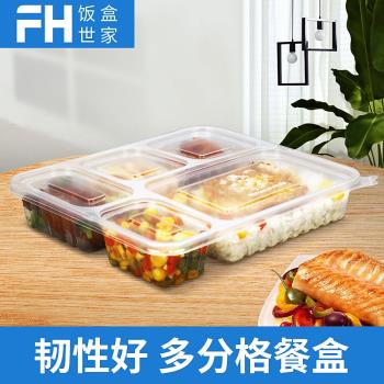 賽卓一次性餐具食品級塑膠多格外賣盒透明便當盒五格快餐打包盒