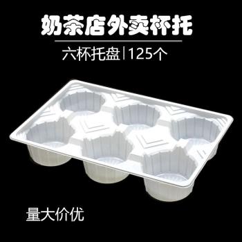白色杯架咖啡飲料外賣託盤奶茶
