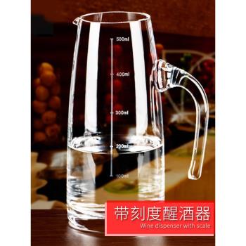 白酒分酒器紅酒醒酒器家用酒壺飯店用玻璃歐式個性酒具帶刻度
