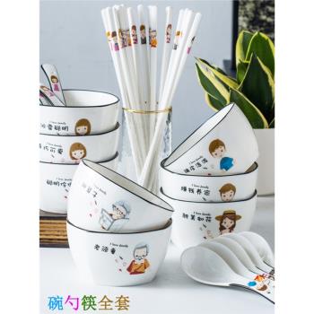 親子碗一家四口碗餐具套裝家庭碗勺筷區分創意卡通方碗家用陶瓷碗