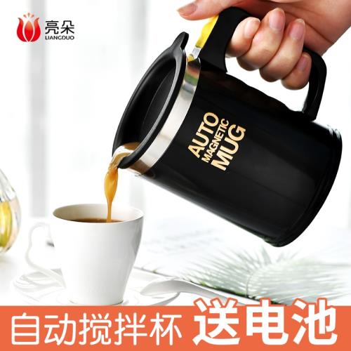 全自動攪拌杯懶人水杯充電便攜磁力杯子電動旋轉磁化杯自轉咖啡杯
