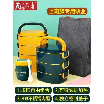 上班族可微波爐加熱便攜保溫飯盒桶學生專用多層保溫盒便當盒餐盒