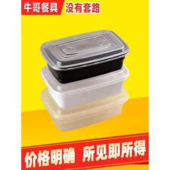 高檔一次性美式快餐盒750ml 長方形橢圓形外賣打包盒塑膠便當飯盒