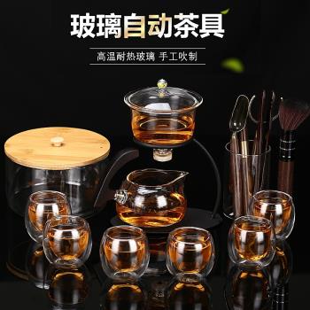 創意全半自動茶具玻璃套裝懶人家用功夫茶杯子辦公室透明泡茶神器