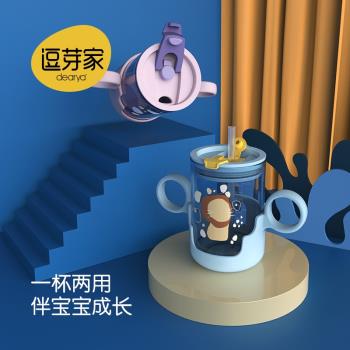 逗芽家兒童防摔防漏學飲杯寶寶雙耳手柄矽膠吸管杯嬰兒家用喝水杯