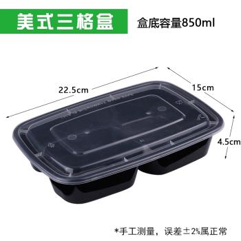 美式兩格分格一次性快餐盒1000ml橢圓形三格外賣便當打包飯盒雙格