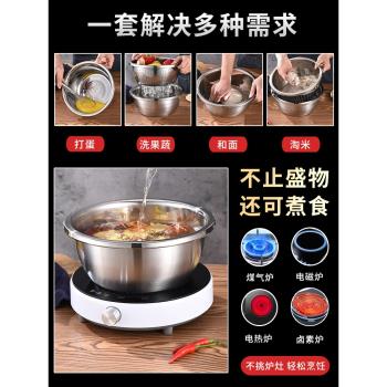 不銹鋼盆304食品級洗菜盆子家用廚房瀝水籃湯盆和面打蛋漏盆套裝