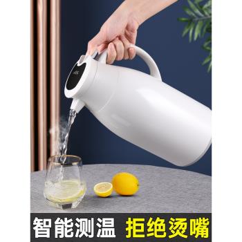 智慧保溫壺家用暖水壺熱水瓶開水壺學生宿舍大容量商務按壓式茶瓶