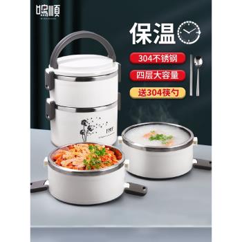 304不銹鋼多層保溫飯盒上班族女學生專用便當盒餐盒便攜保溫飯桶