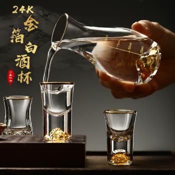 baer貝爾 輕奢金箔白酒杯分酒器家用套裝水晶玻璃酒杯新款子彈杯