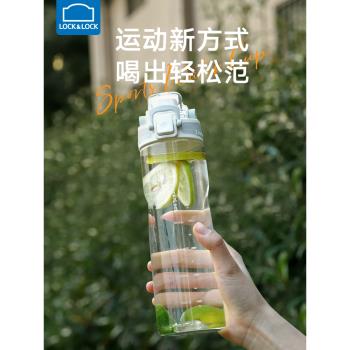 樂扣樂扣塑膠耐高溫學生防摔水杯