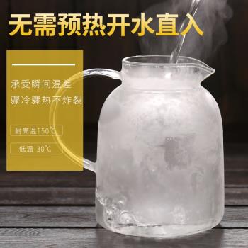 康韻 高硼矽玻璃涼水壺扎壺加厚冷水壺耐熱防爆夏季家用水杯簡約