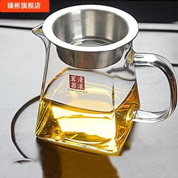 加厚耐熱玻璃公杯帶茶漏隔茶器公道杯茶海分茶器茶海四方公杯帶網