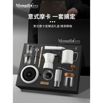 Mongdio雙閥摩卡壺套裝禮盒煮咖啡壺意式濃縮磨咖啡機手沖咖啡壺
