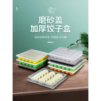 一次性餃子打包盒加厚蓋商用外賣餐盒凍水餃盒子餛飩託盤20格塑膠