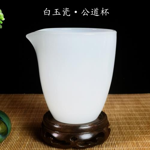 白玉瓷公道杯中式古典家用功夫茶具套裝分茶器加厚茶海琉璃玉公杯