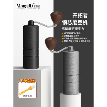 Mongdio手搖磨豆機手磨咖啡機家用小型咖啡豆研磨機手動研磨器具