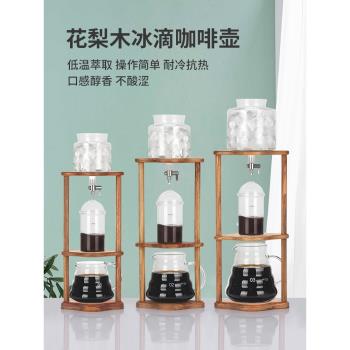 mongdio冰滴咖啡壺家用冷萃壺手沖咖啡套裝滴漏式冷萃機咖啡器具