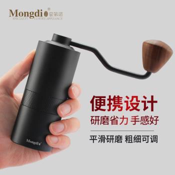 Mongdio手磨咖啡機家用手搖磨豆機 咖啡豆研磨機手動咖啡研磨器