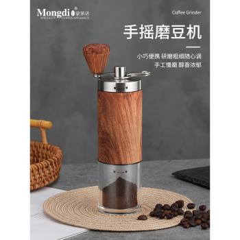 Mongdio磨豆機咖啡豆研磨機手動手磨咖啡機手搖便攜咖啡研磨器具