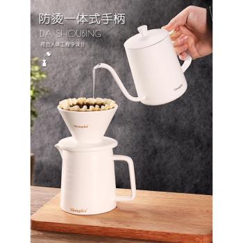 Mongdio手沖咖啡壺掛耳咖啡杯沖泡壺長嘴細口壺過濾咖啡器具套裝