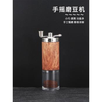 Mongdio手磨咖啡機 手動咖啡豆研磨機便攜手搖磨豆機 咖啡研磨器