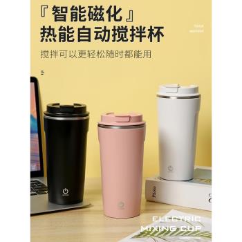 卡路里自動攪拌杯電動便攜奶昔搖搖杯蛋白營養粉搖杯健身水杯充電
