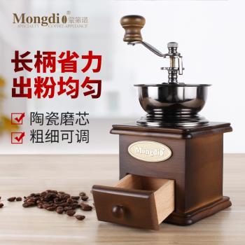 Mongdio復古咖啡機家用小型手磨