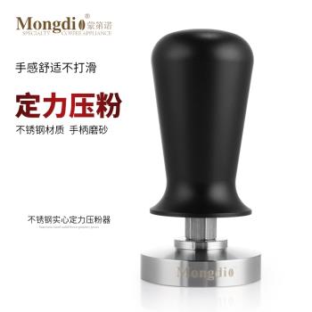 Mongdio咖啡壓粉器不銹鋼意式咖啡機壓粉錘粉壓器布粉器51/58mm