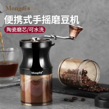 Mongdio手磨咖啡機手搖磨豆機手搖咖啡研磨機磨豆器咖啡豆研磨機