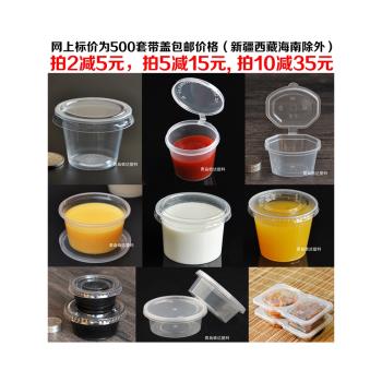 外賣打包小醋杯一次性醬油醋蒜泥塑膠打包盒小試吃杯醬料盒25ml