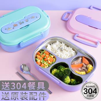 304不銹鋼兒童飯盒中小學生專用分格便當盒多格餐盤微波餐盒防漏